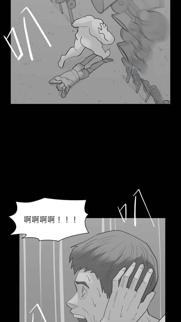 黑盒子 [360话] BACKROOMS(3) 第10页