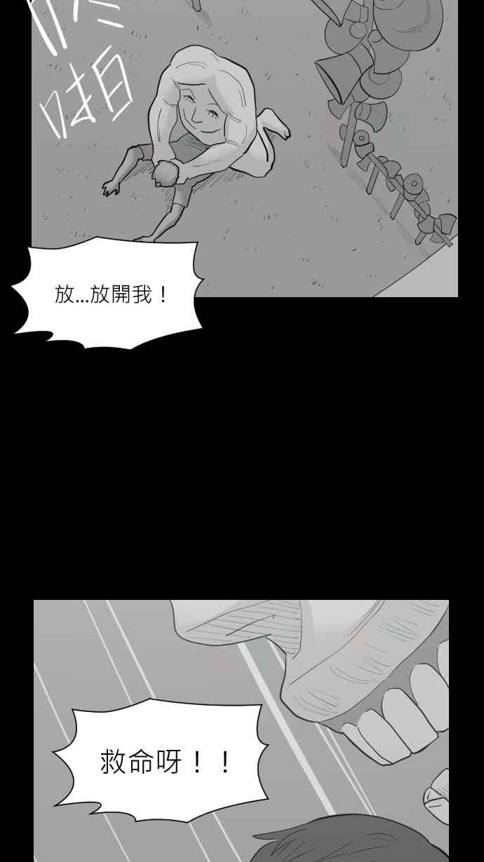 黑盒子 [360话] BACKROOMS(3) 第6页