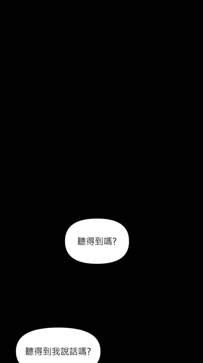 黑盒子 [360话] BACKROOMS(3) 第12页