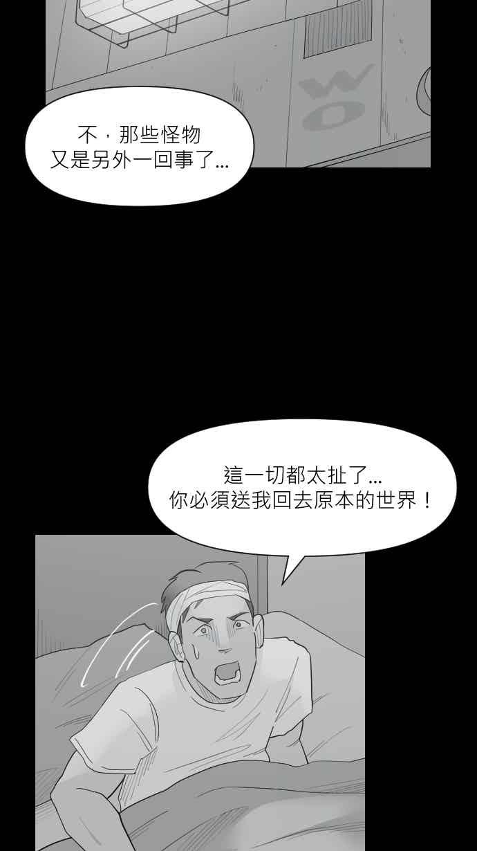 黑盒子 [360话] BACKROOMS(3) 第20页