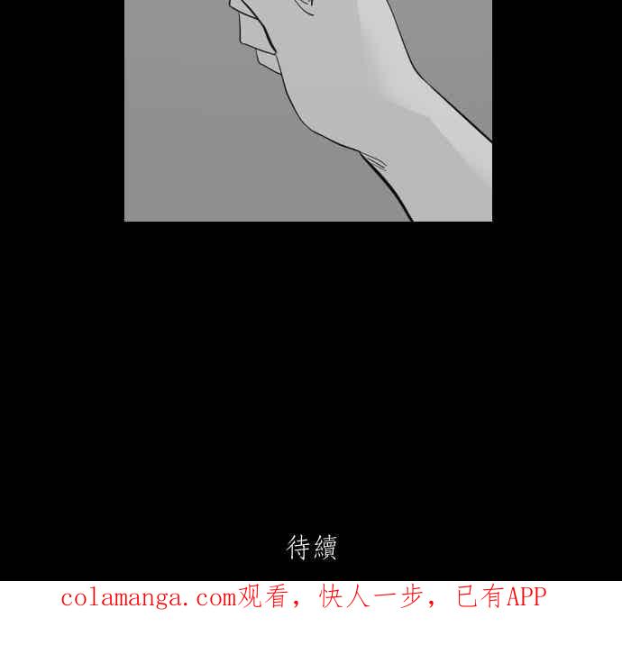 黑盒子 [360话] BACKROOMS(3) 第42页