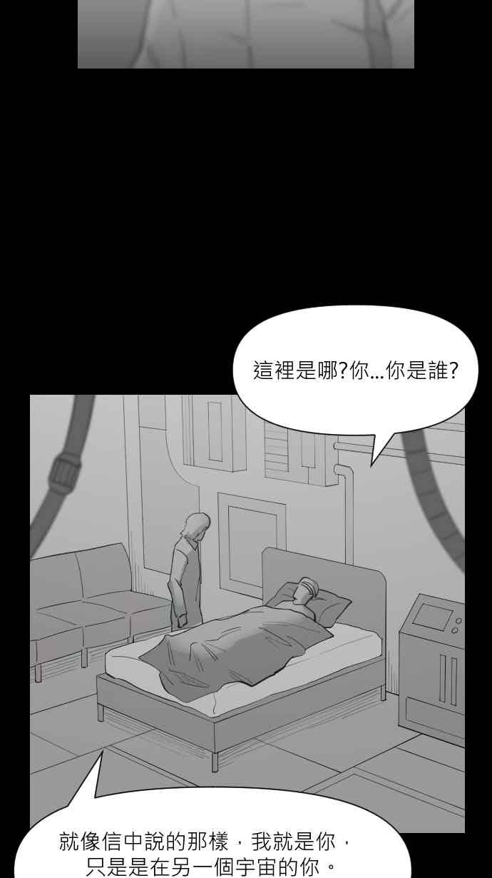 黑盒子 [360话] BACKROOMS(3) 第14页