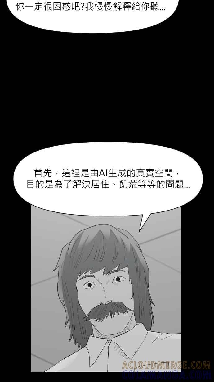 黑盒子 [360话] BACKROOMS(3) 第15页