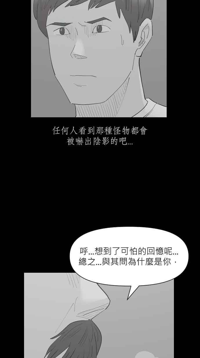 黑盒子 [360话] BACKROOMS(3) 第34页