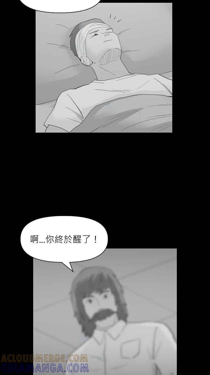 黑盒子 [360话] BACKROOMS(3) 第13页