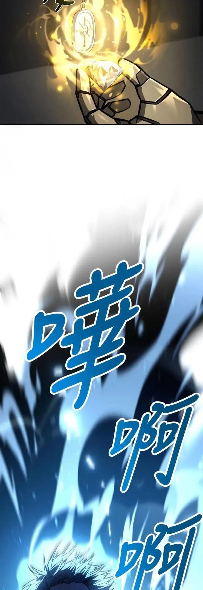 《特性废角金战士》第37话 第15页