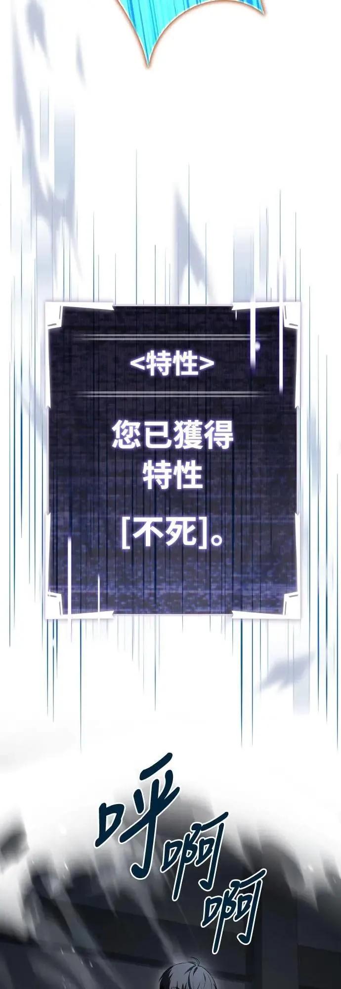 《特性废角金战士》第37话 第17页