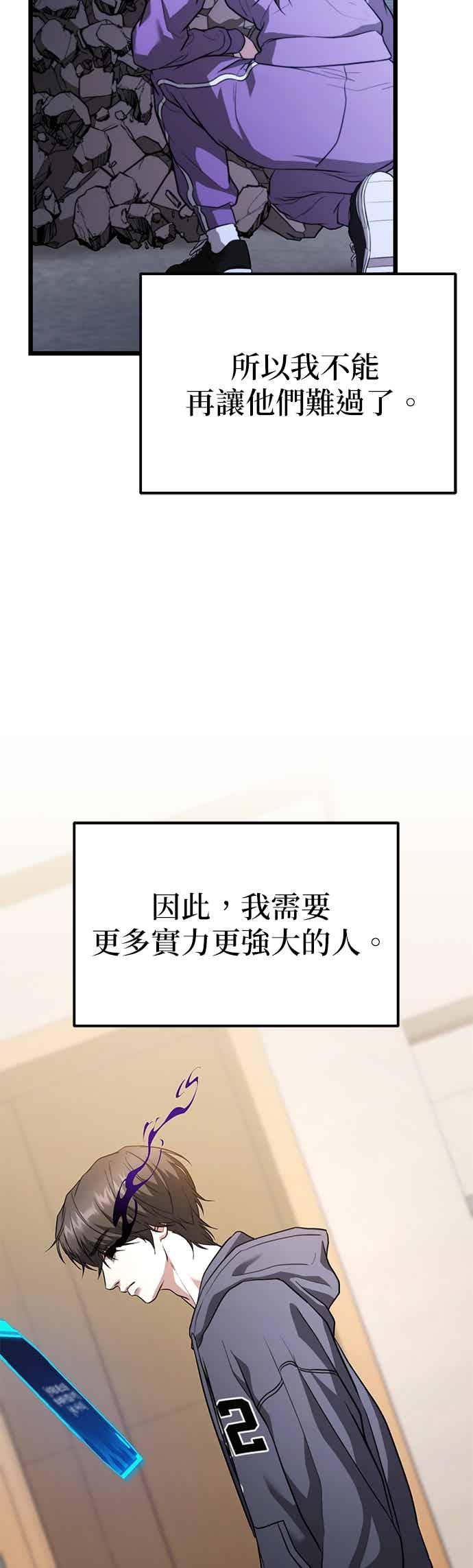 《家之王者》第39话 第23页