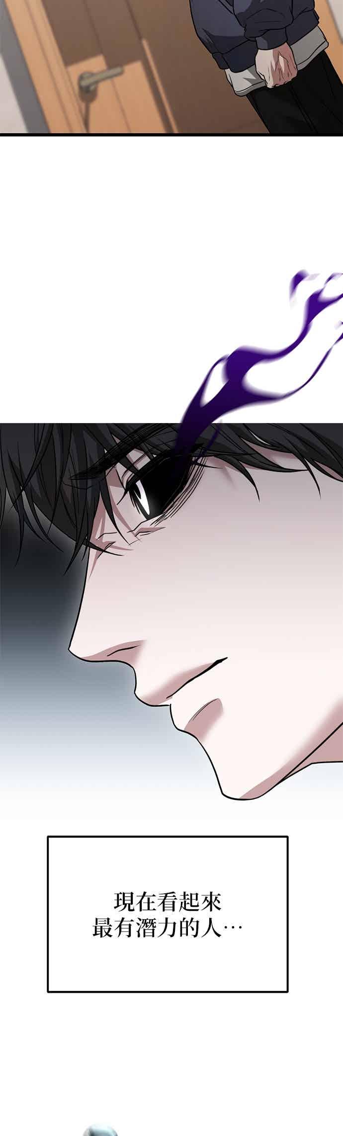 《家之王者》第39话 第24页