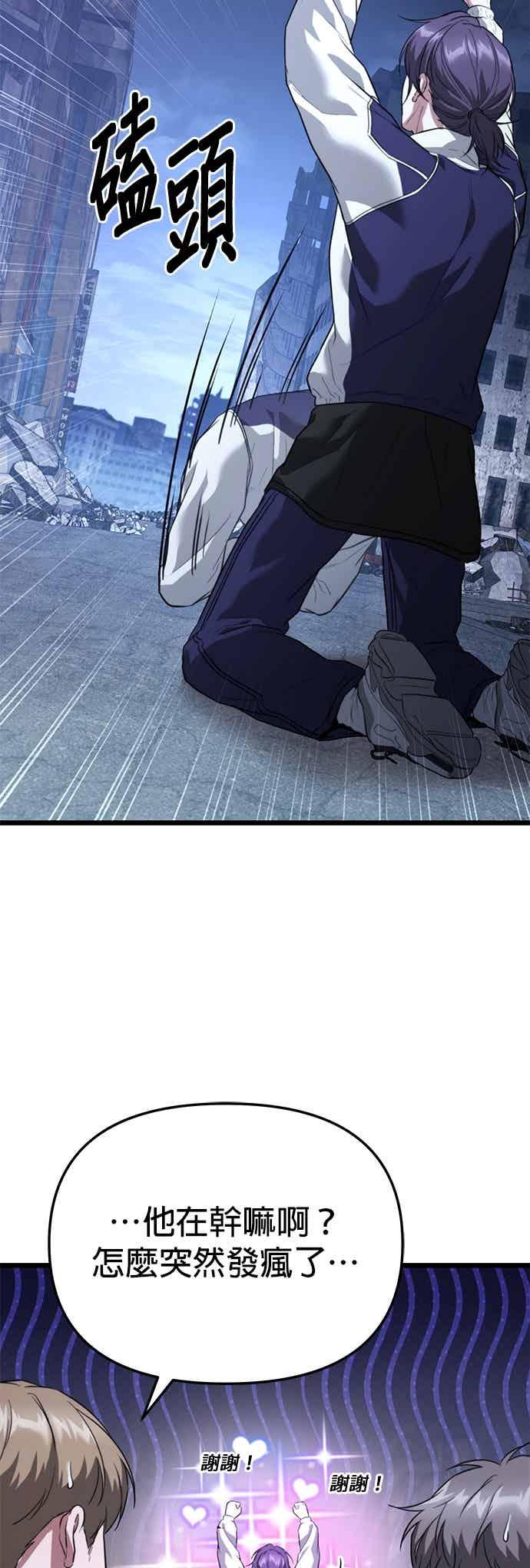 《家之王者》第39话 第48页