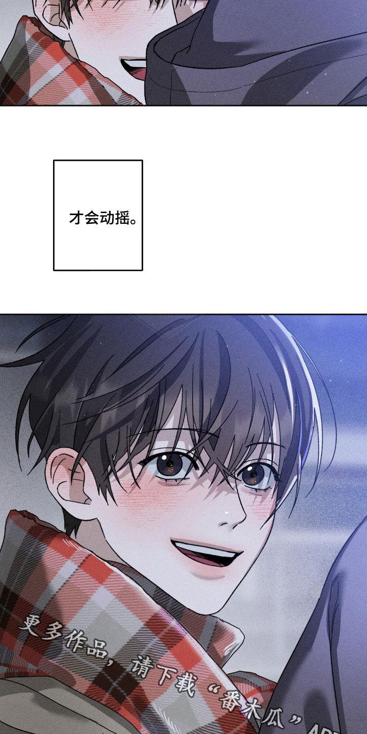 《特写爱意》第39章：不算什么 第22页