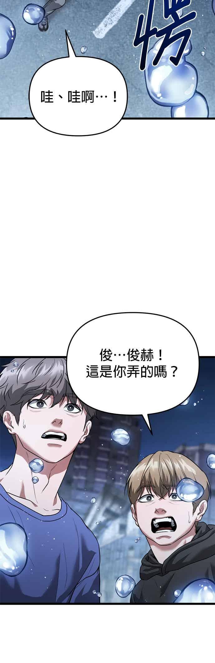 《家之王者》第39话 第44页