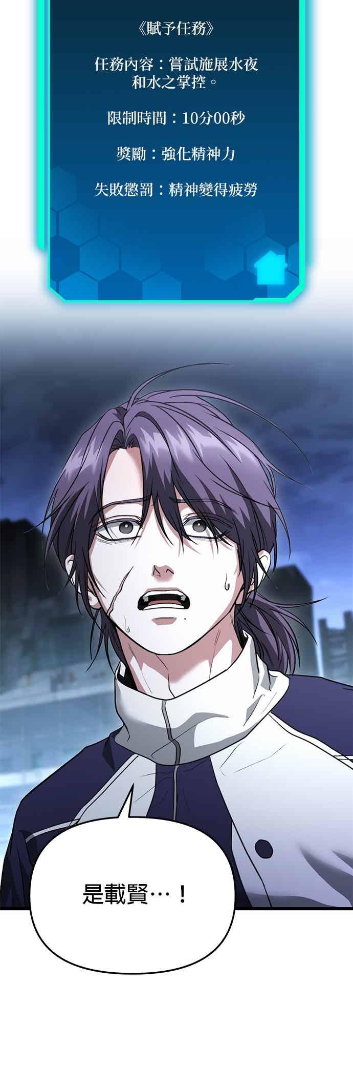 《家之王者》第39话 第32页