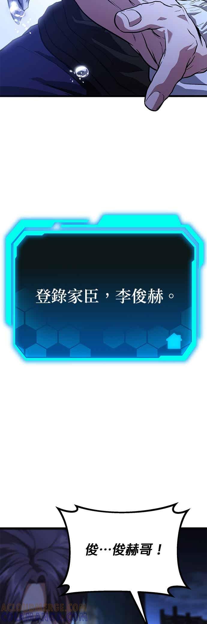 《家之王者》第39话 第28页
