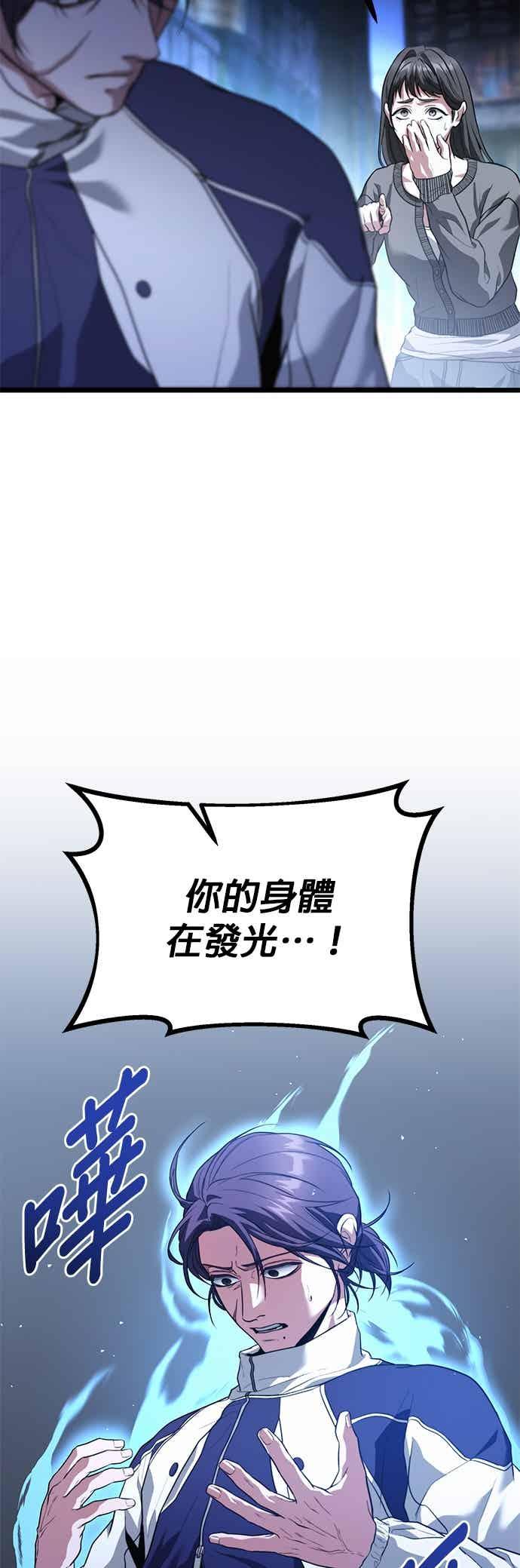 《家之王者》第39话 第29页