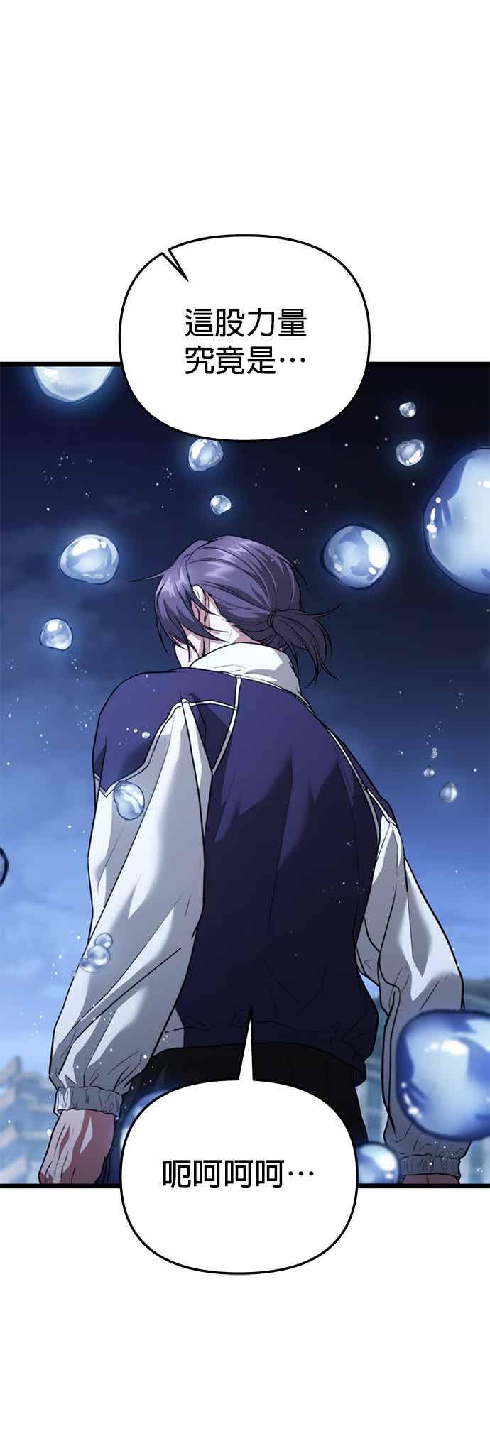 《家之王者》第39话 第45页