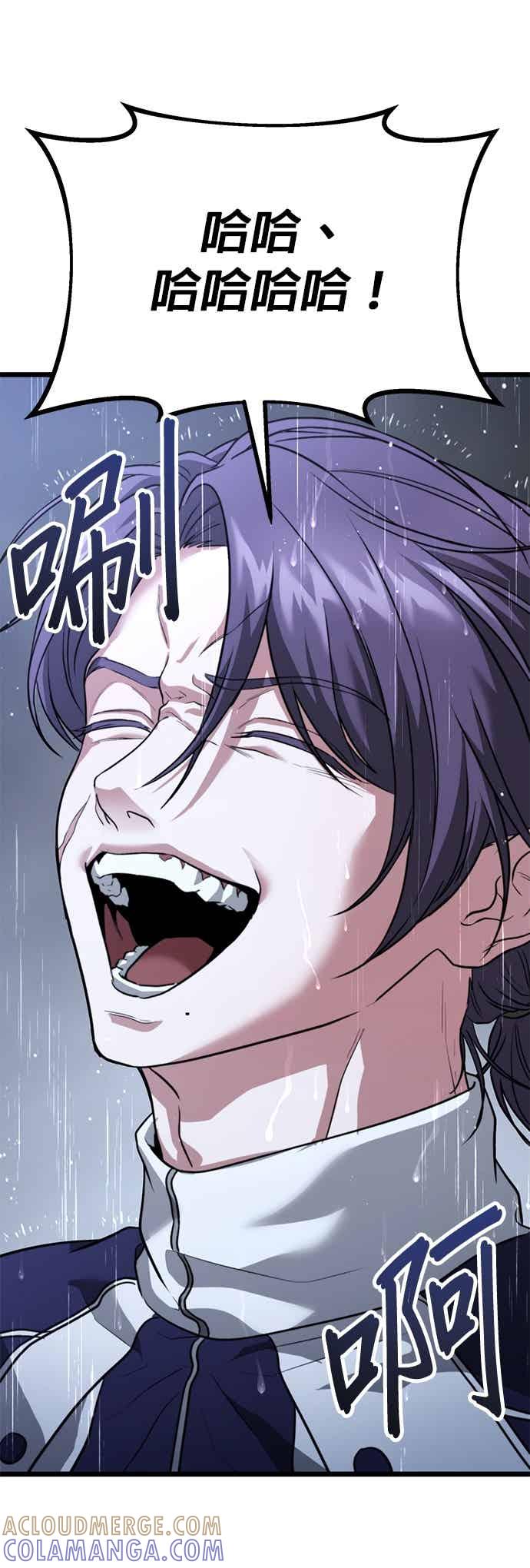 《家之王者》第39话 第46页