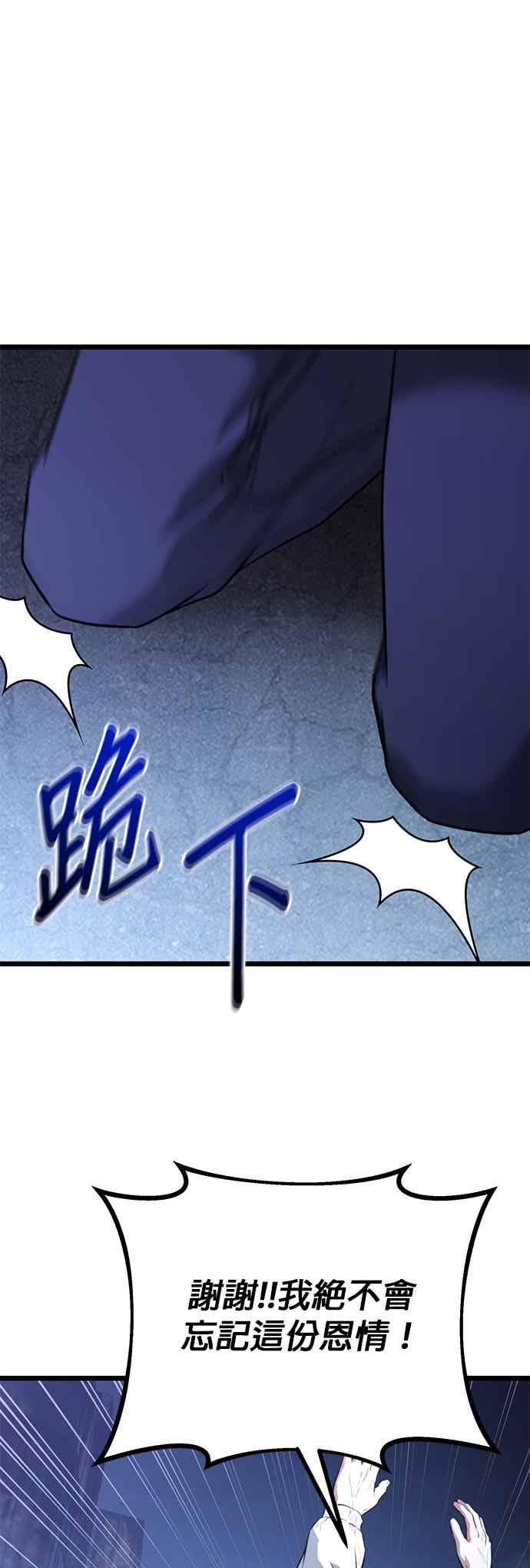 《家之王者》第39话 第47页