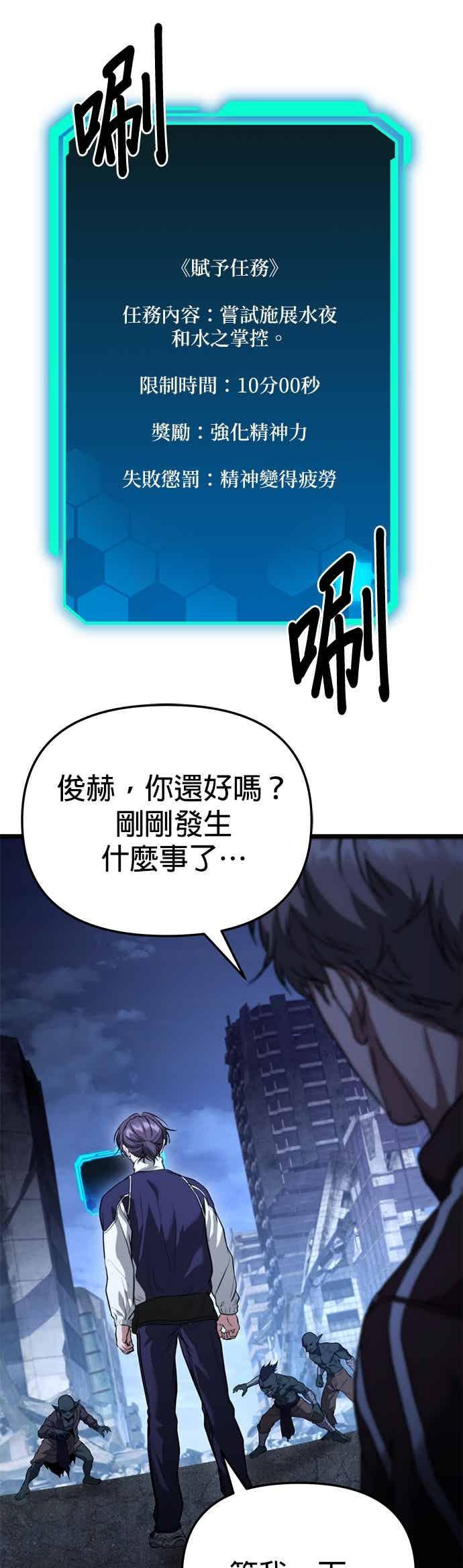 《家之王者》第39话 第33页