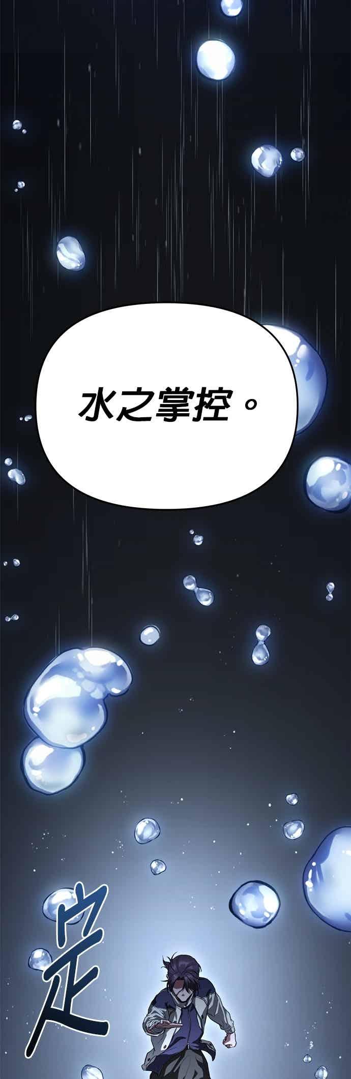 《家之王者》第39话 第42页