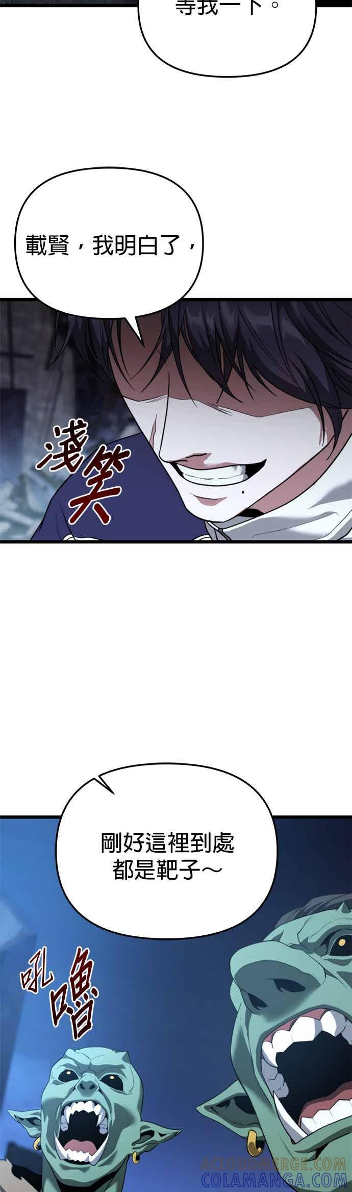 《家之王者》第39话 第34页