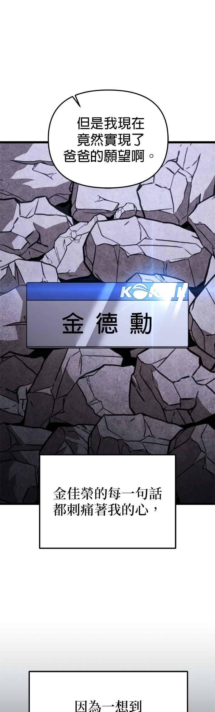 《家之王者》第39话 第21页