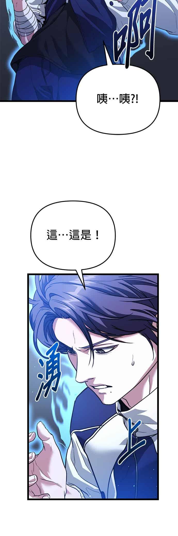 《家之王者》第39话 第30页