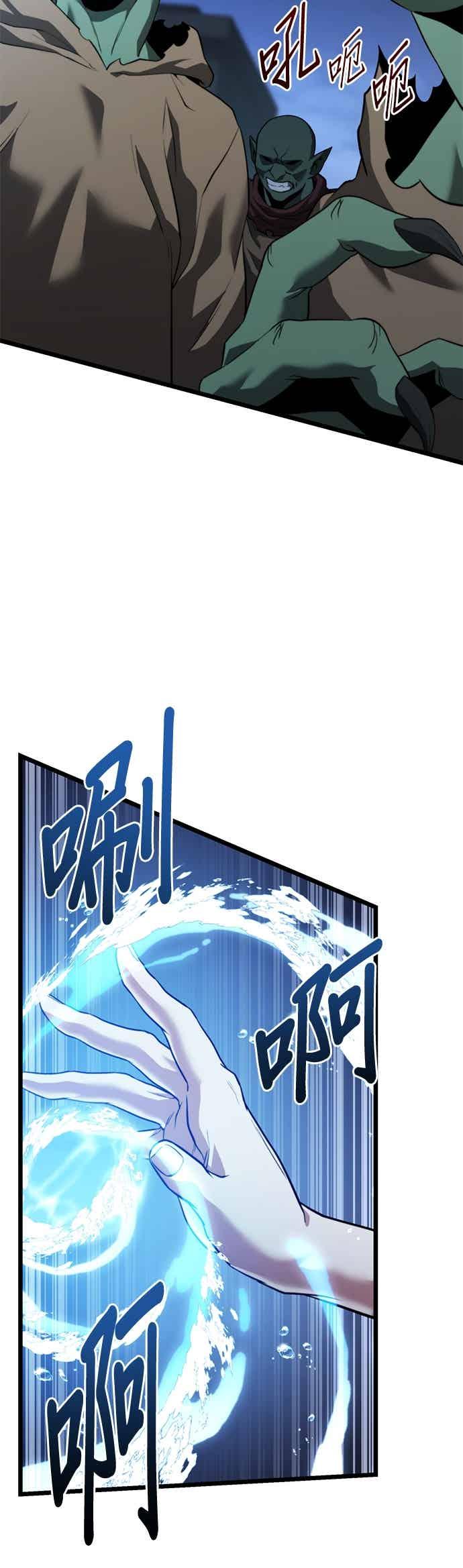 《家之王者》第39话 第35页