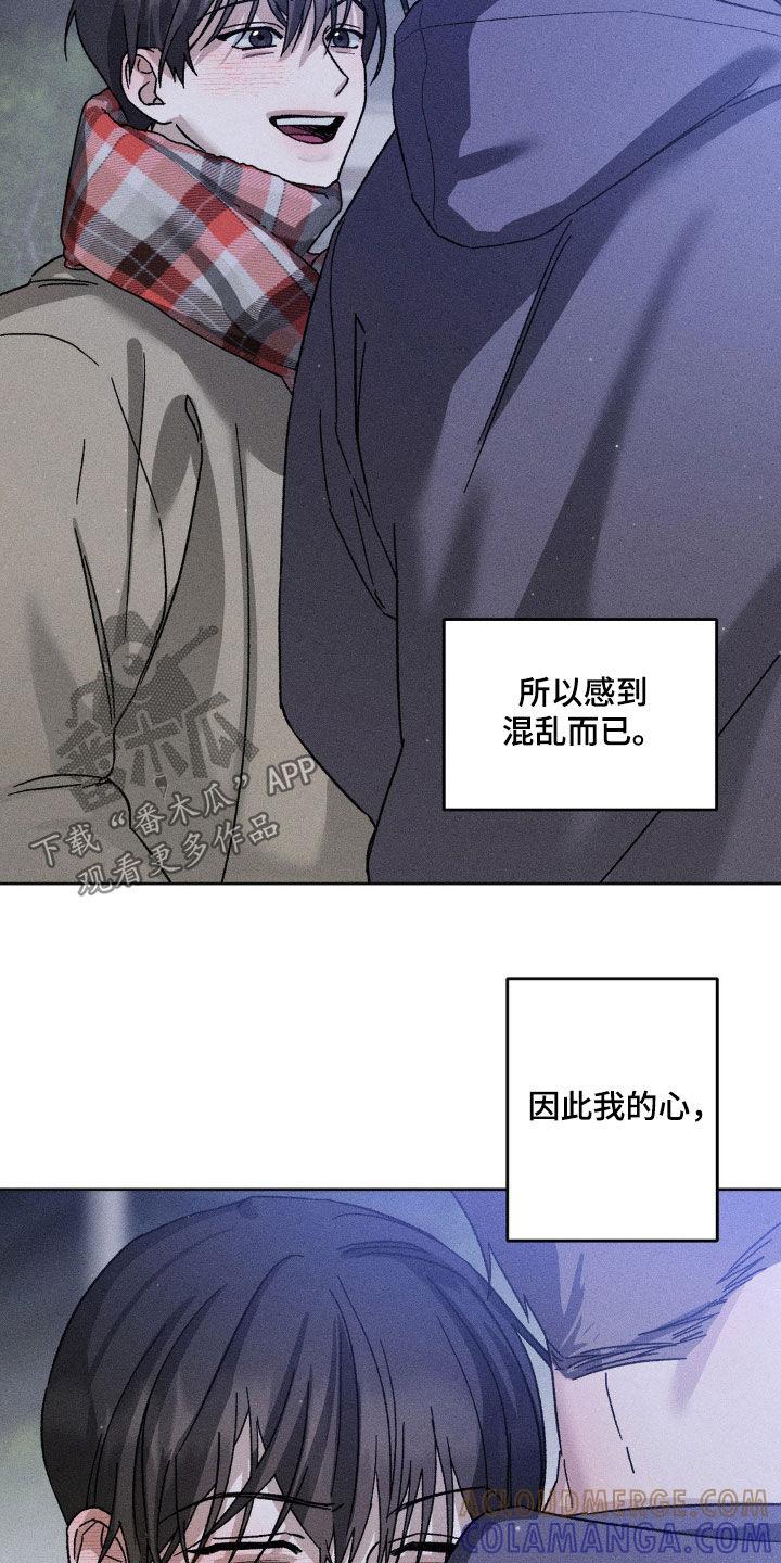 《特写爱意》第39章：不算什么 第21页