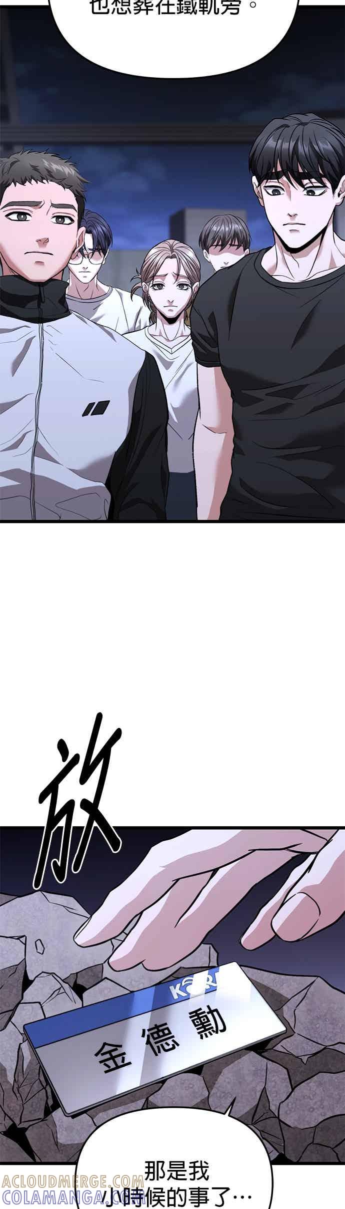 《家之王者》第39话 第19页