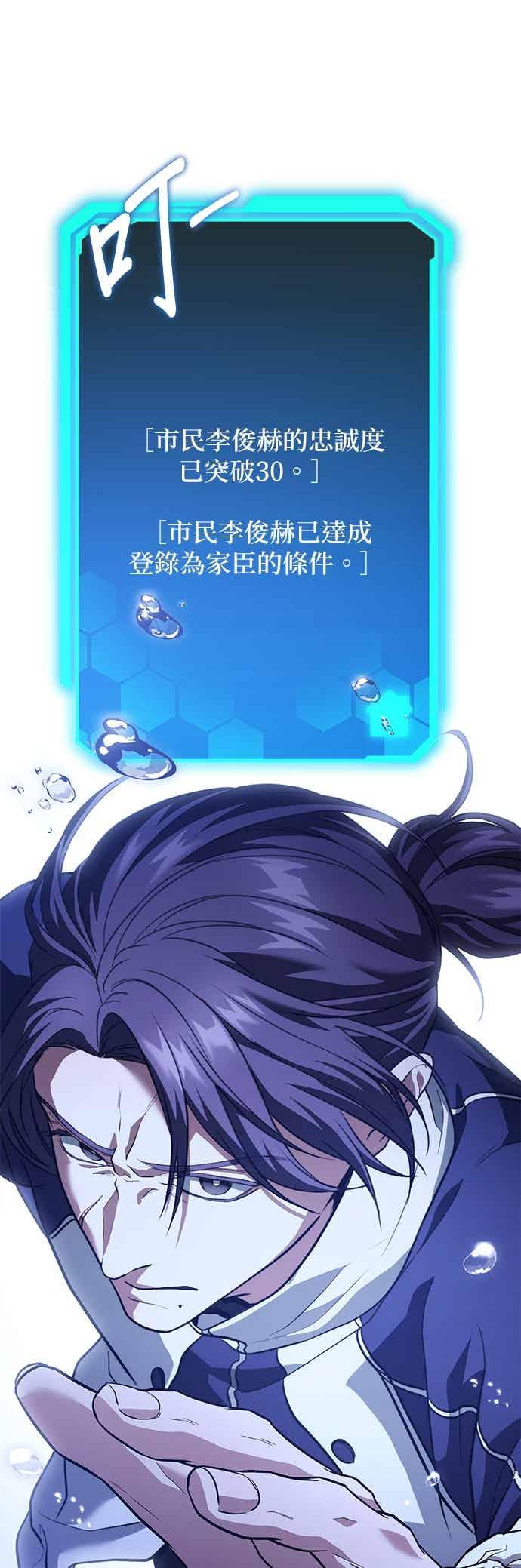 《家之王者》第39话 第27页