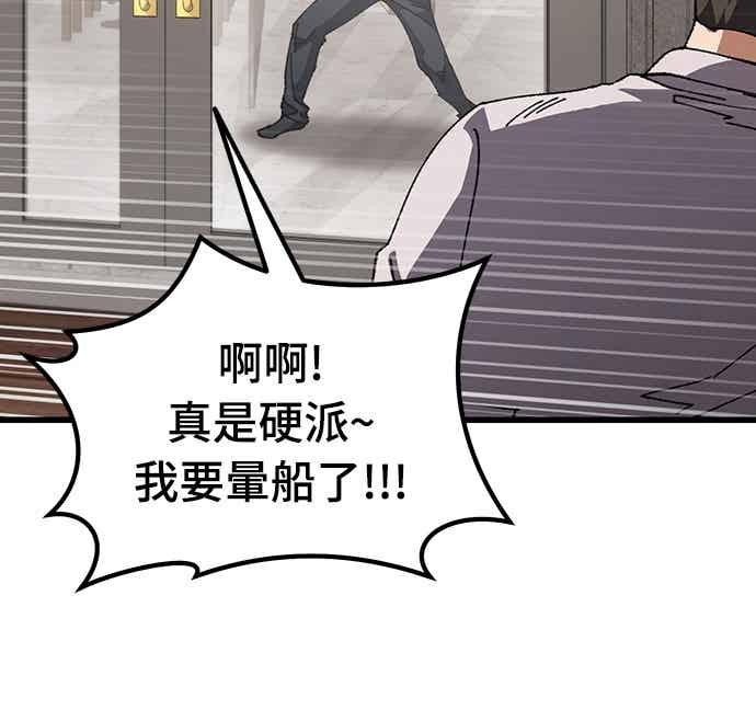 《重生后世界居然没灭亡》第23话 第87页
