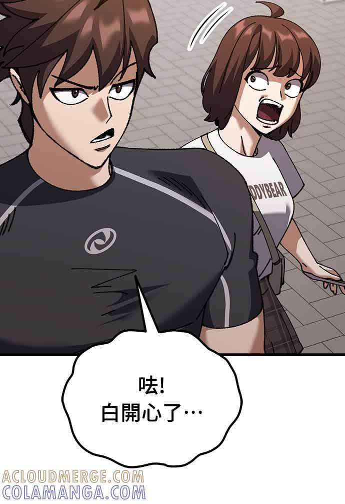 《重生后世界居然没灭亡》第23话 第73页