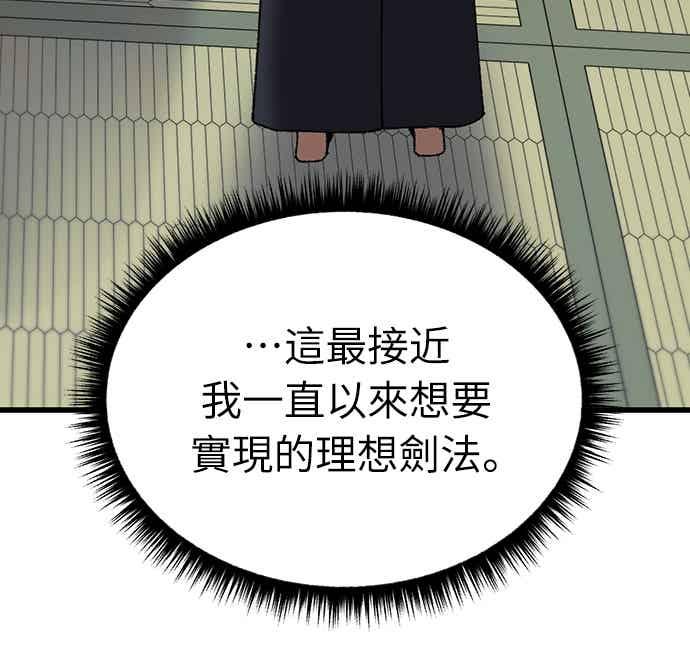 《重生后世界居然没灭亡》第23话 第63页