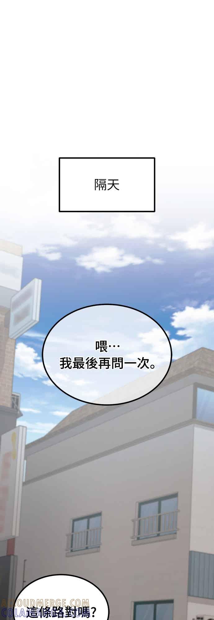《重生后世界居然没灭亡》第23话 第69页