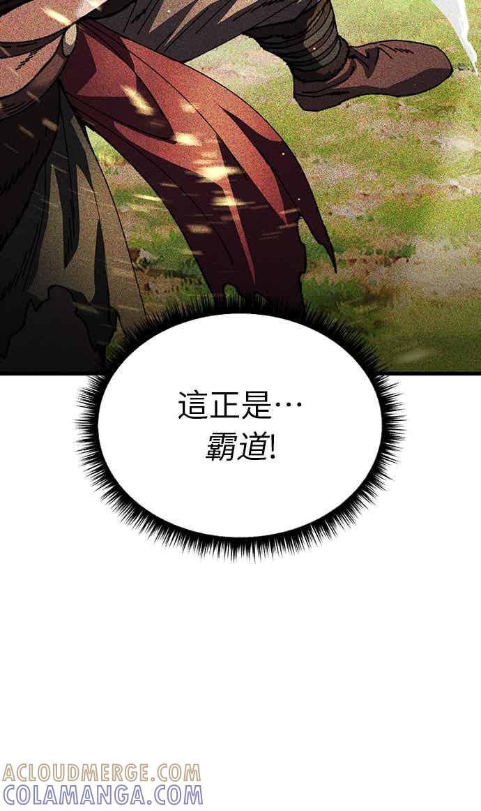 《重生后世界居然没灭亡》第23话 第61页