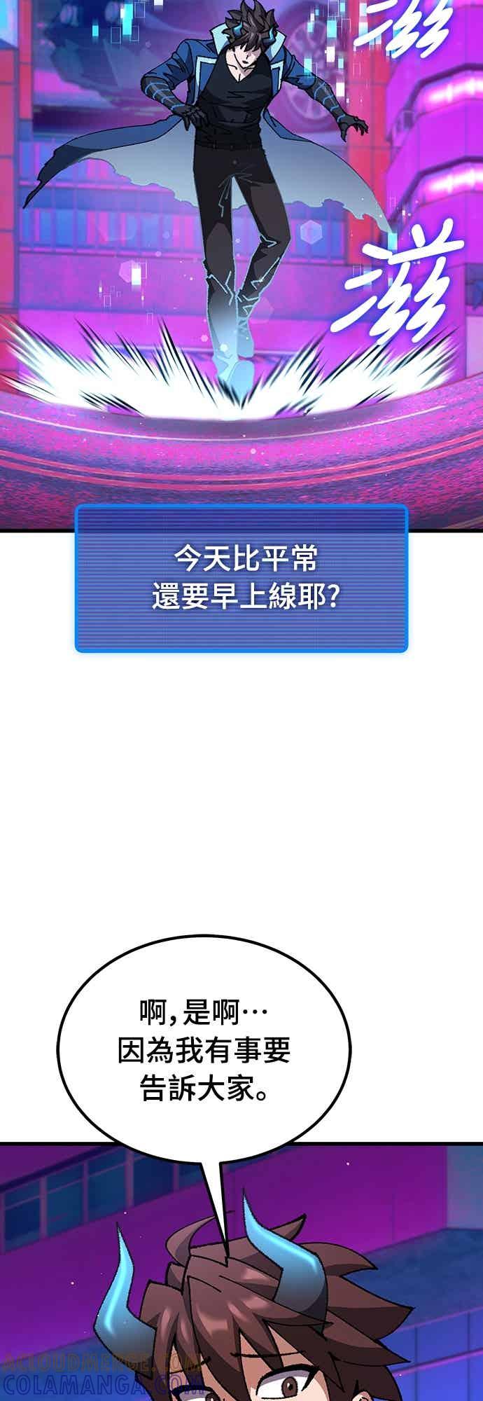 《重生后世界居然没灭亡》第23话 第89页