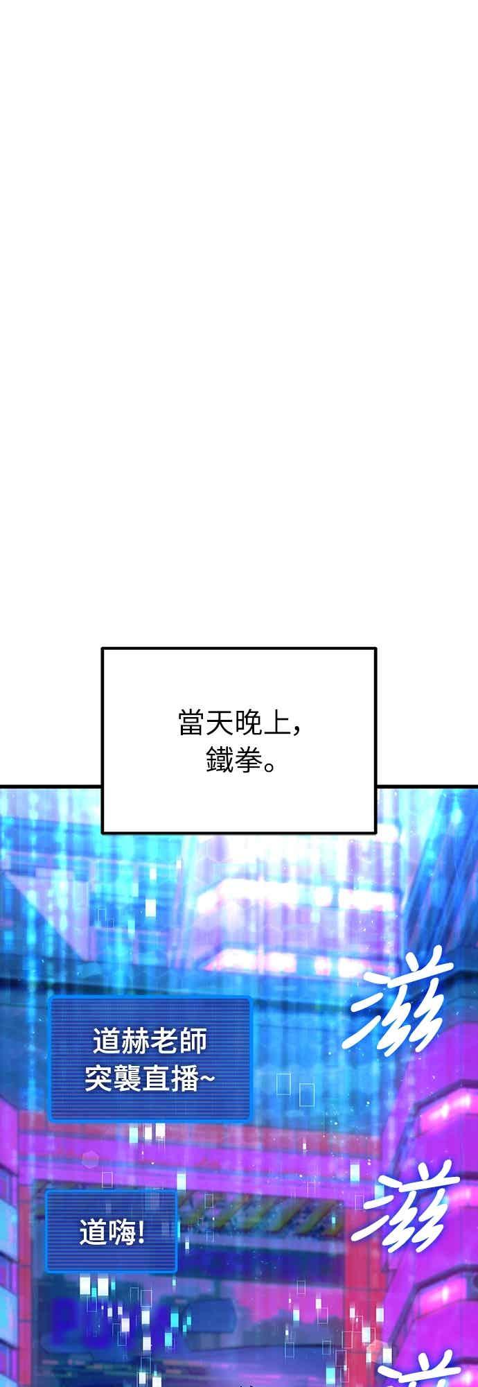 《重生后世界居然没灭亡》第23话 第88页