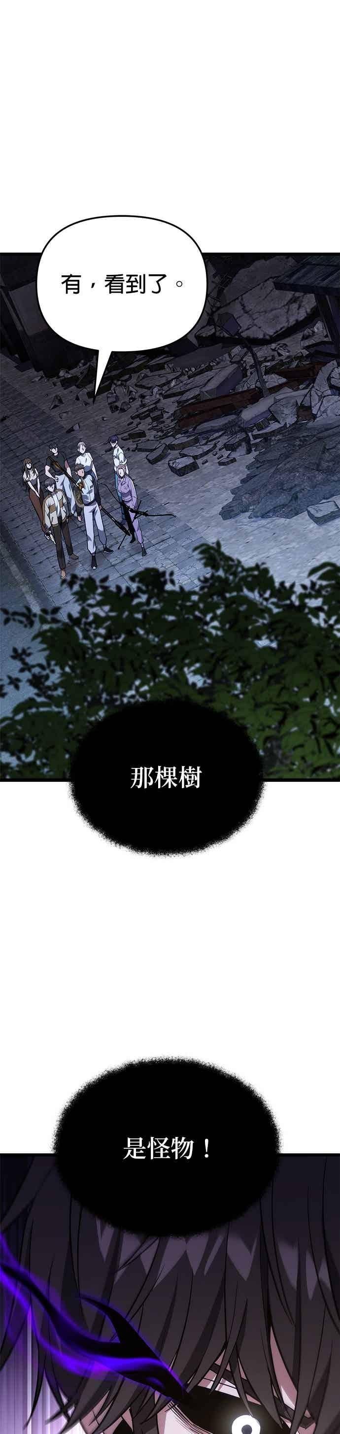 《家之王者》第43话 第69页