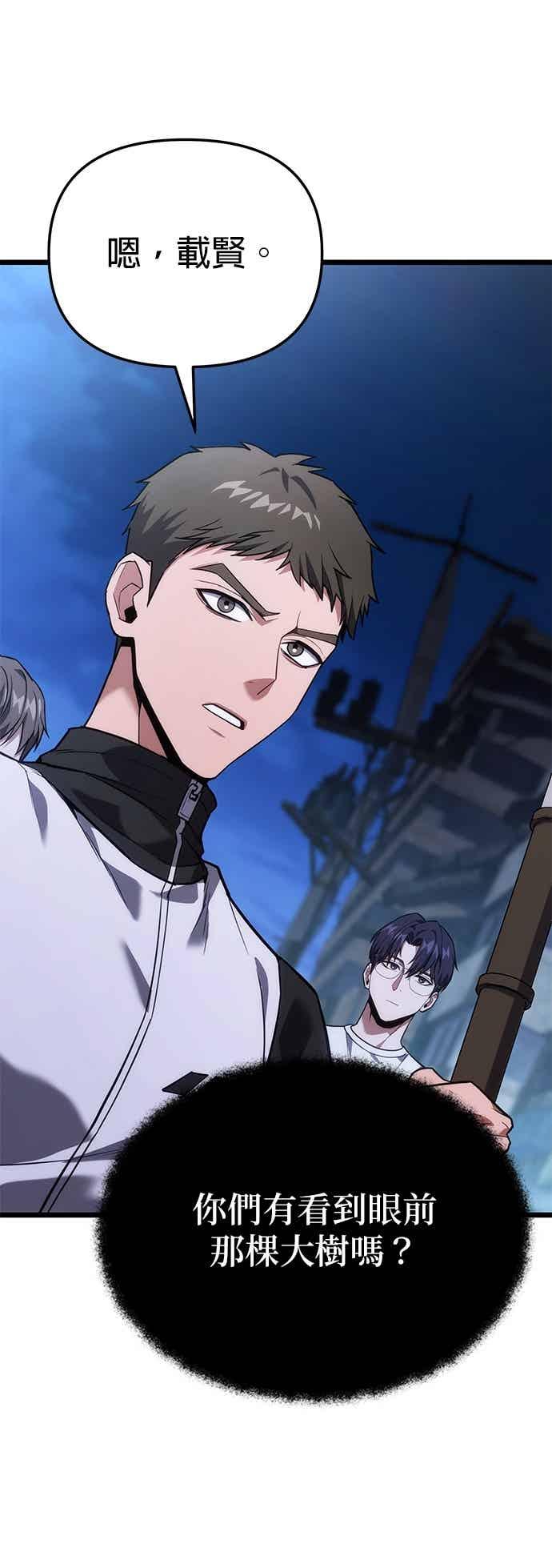 《家之王者》第43话 第68页