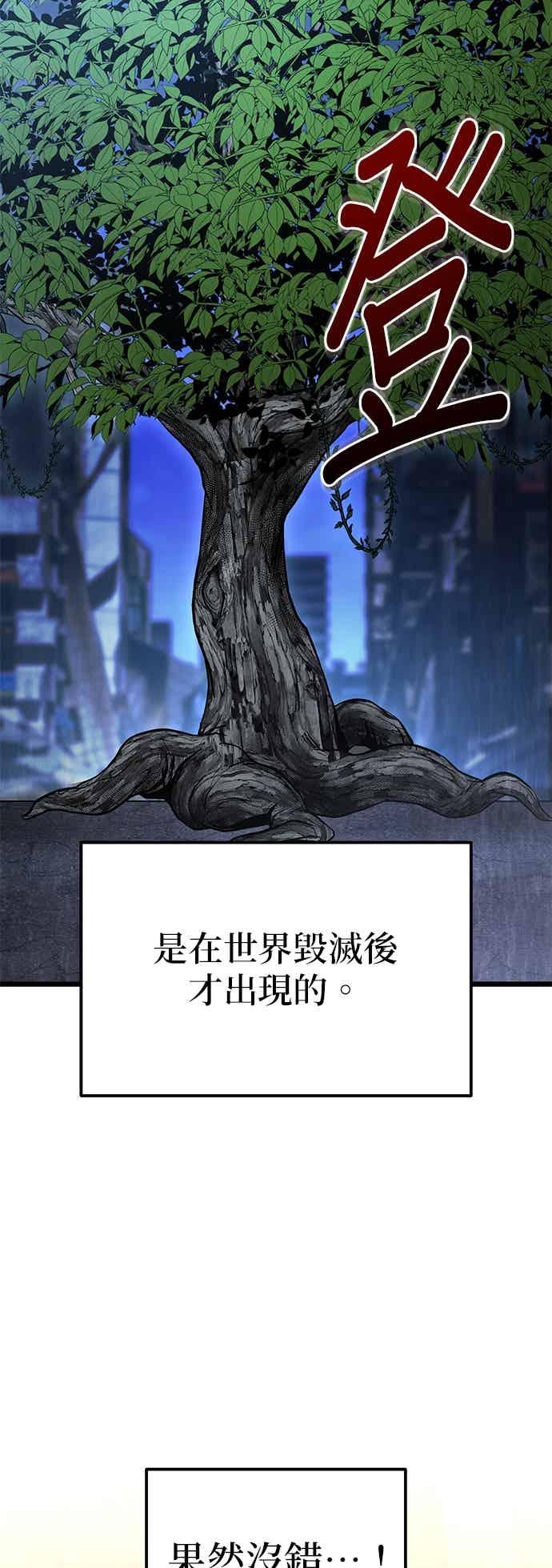 《家之王者》第43话 第66页