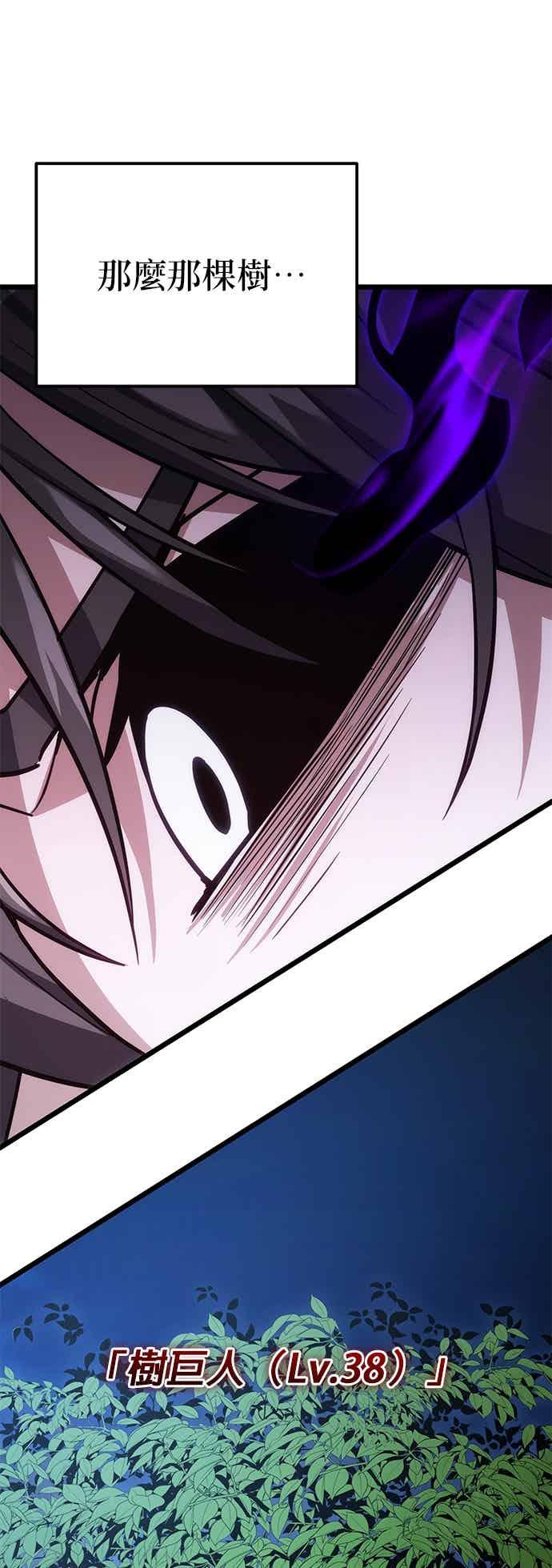 《家之王者》第43话 第65页