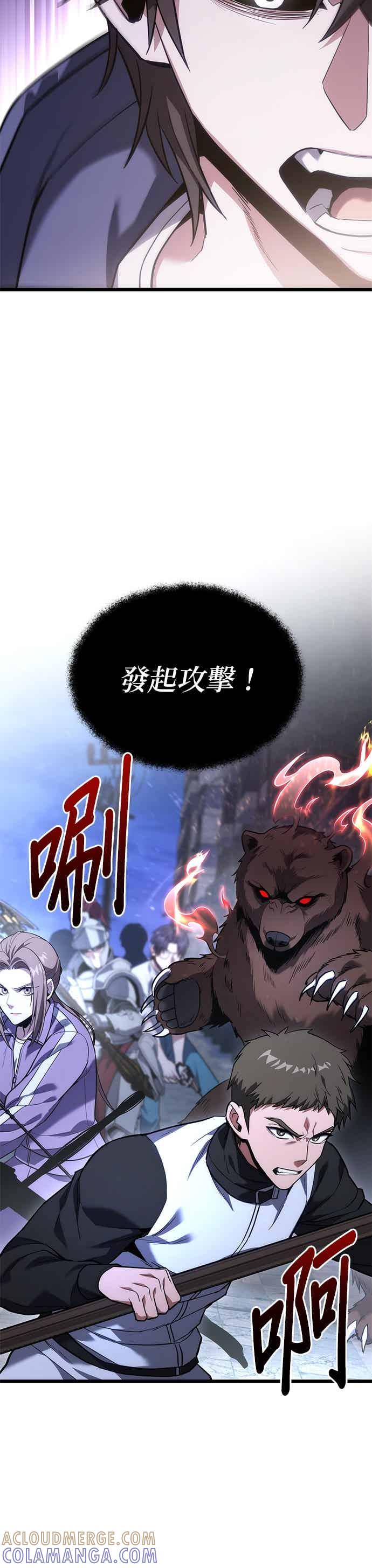 《家之王者》第43话 第70页