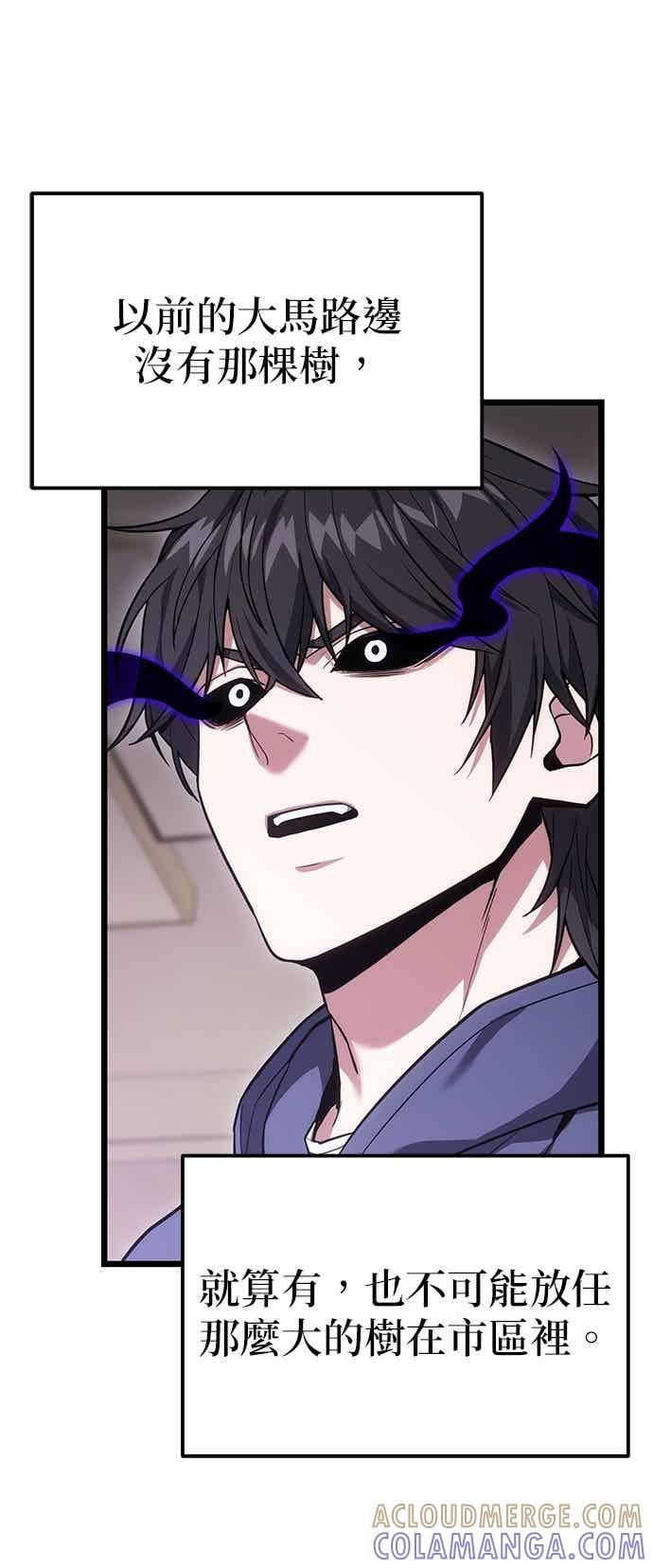 《家之王者》第43话 第64页