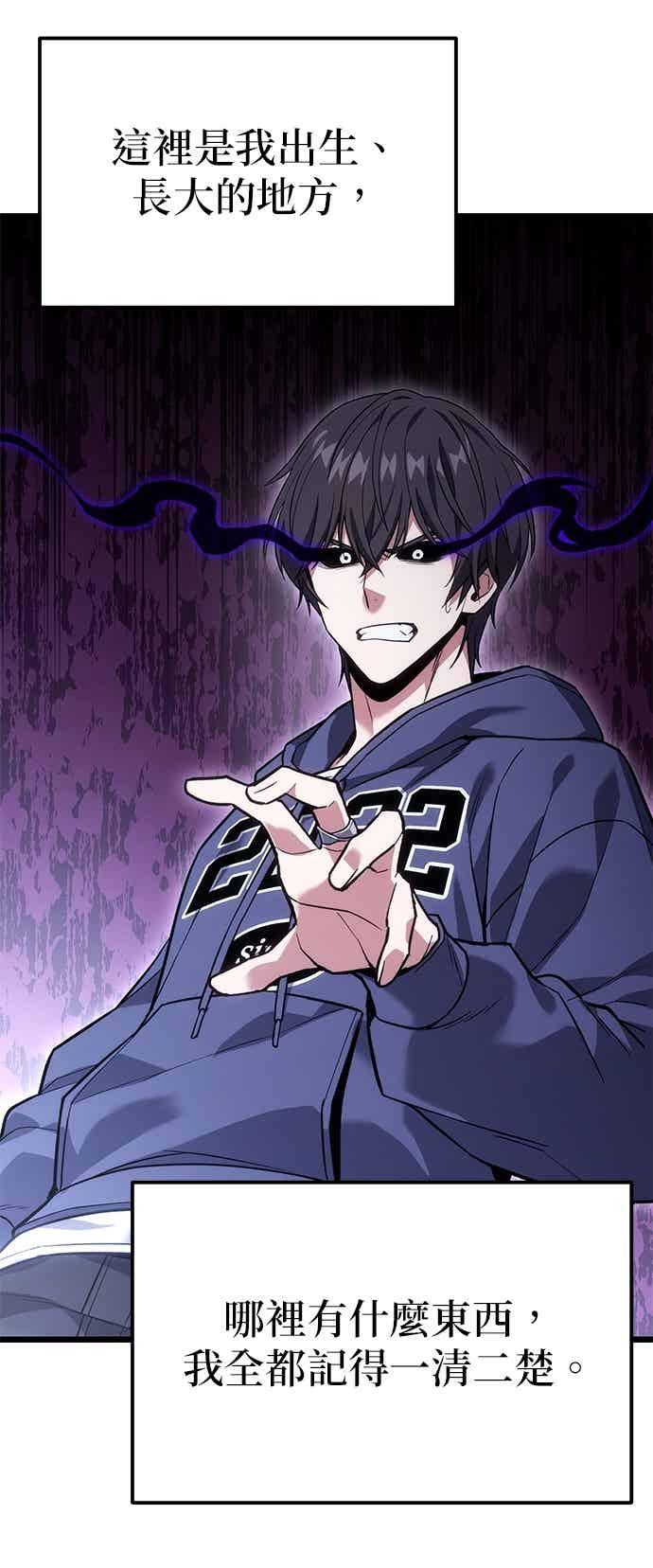 《家之王者》第43话 第63页