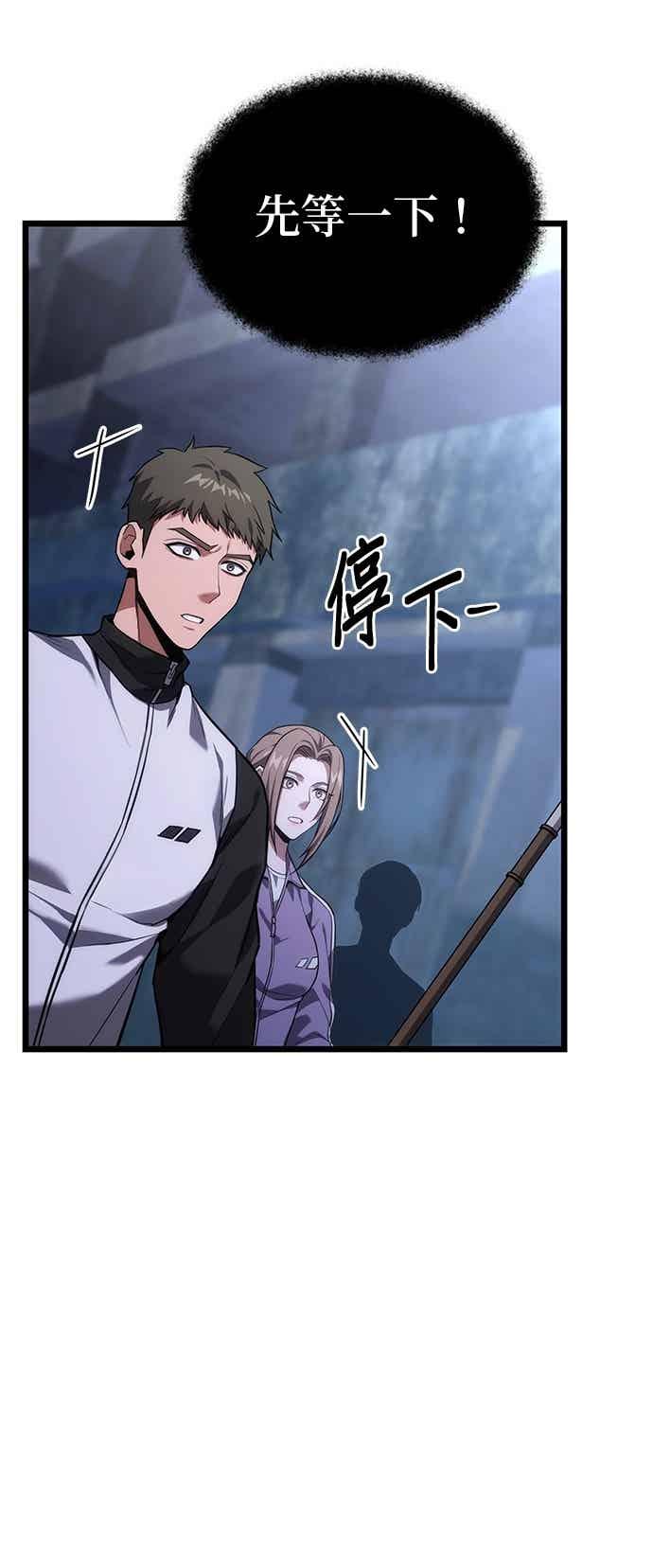 《家之王者》第43话 第62页
