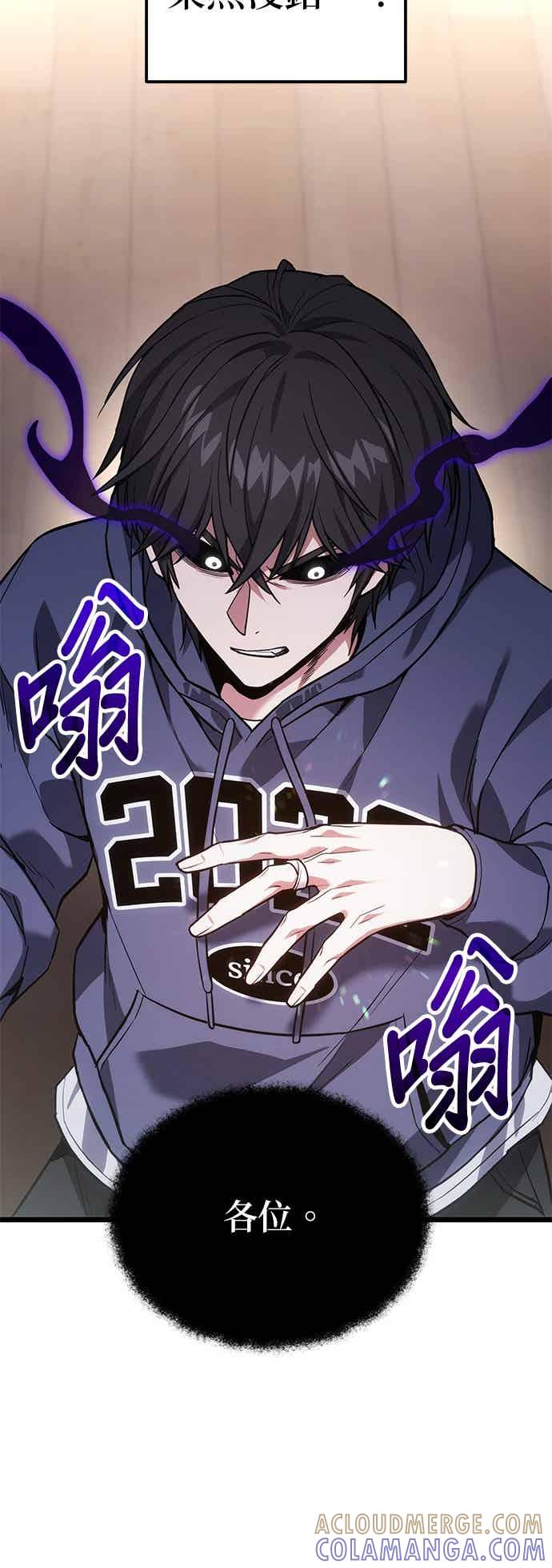 《家之王者》第43话 第67页