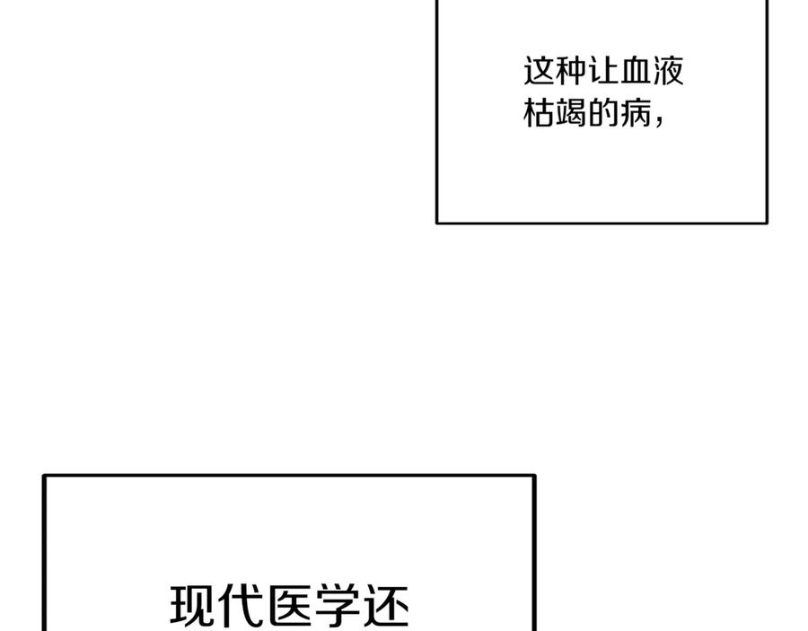 《一键三连后，我无敌了》第5话 救她一命 第136页