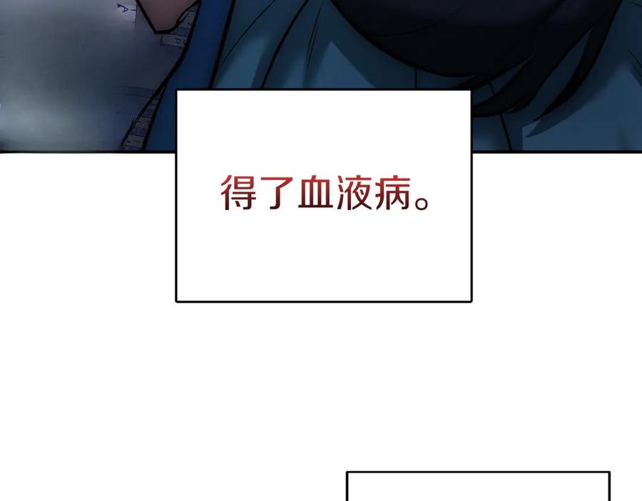 《一键三连后，我无敌了》第5话 救她一命 第135页