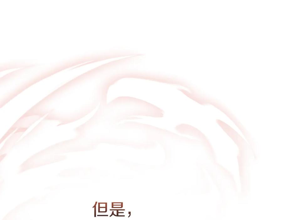 《一键三连后，我无敌了》第5话 救她一命 第139页